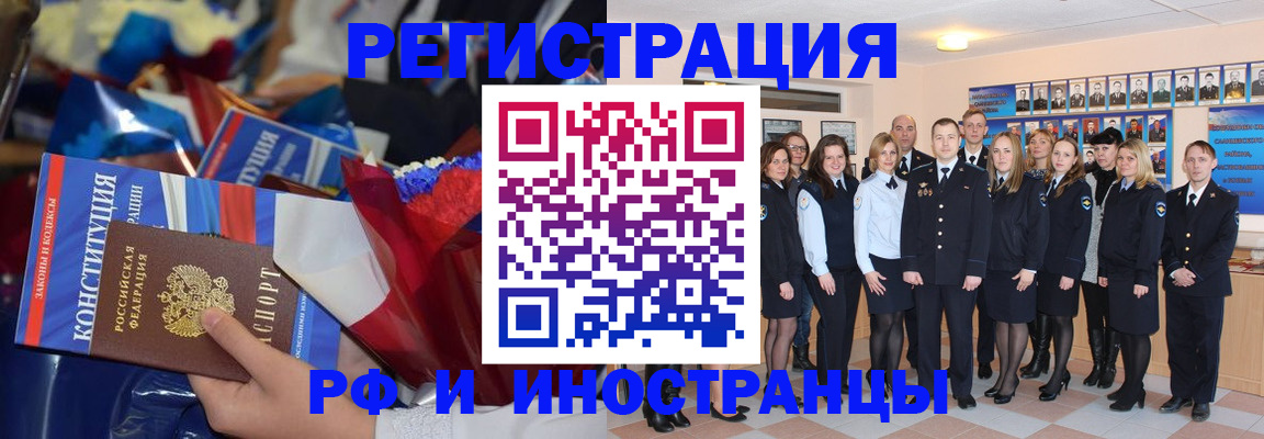 временная регистрация собственник в Болотном