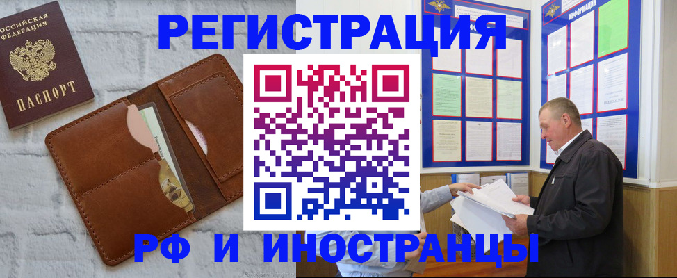 найти адрес прописки в Болотном
