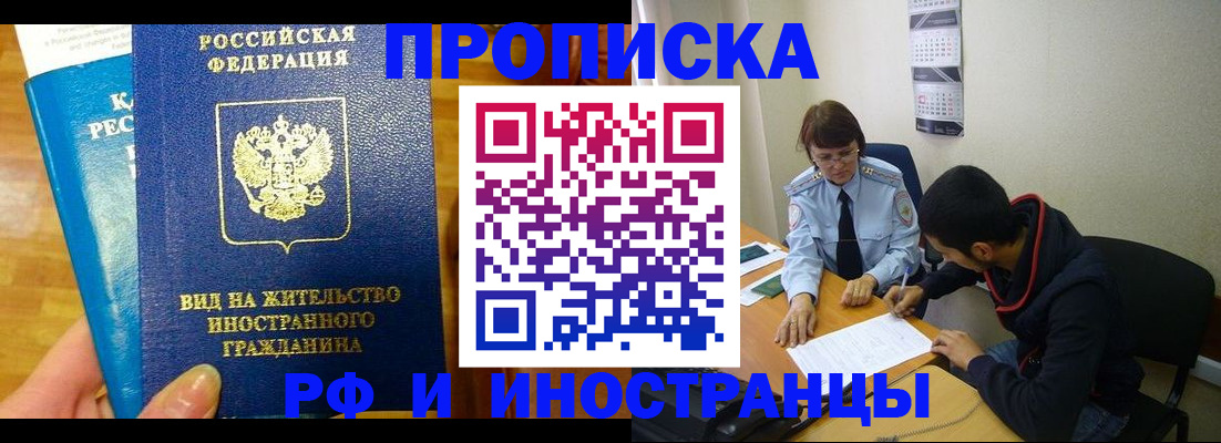 временная регистрация госуслуги в Болотном